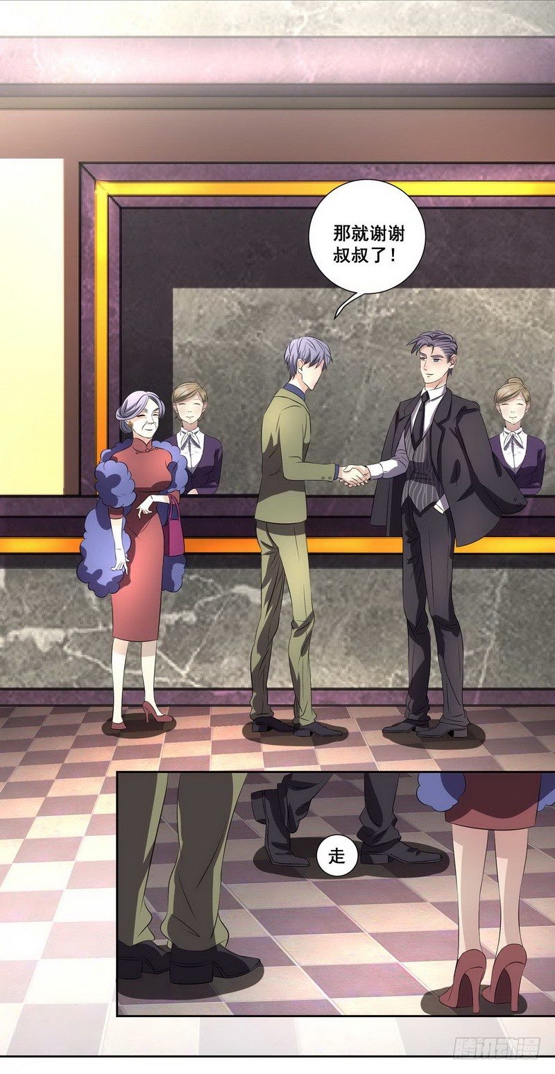 009.叔叔你昨晚是住这里？-第9话