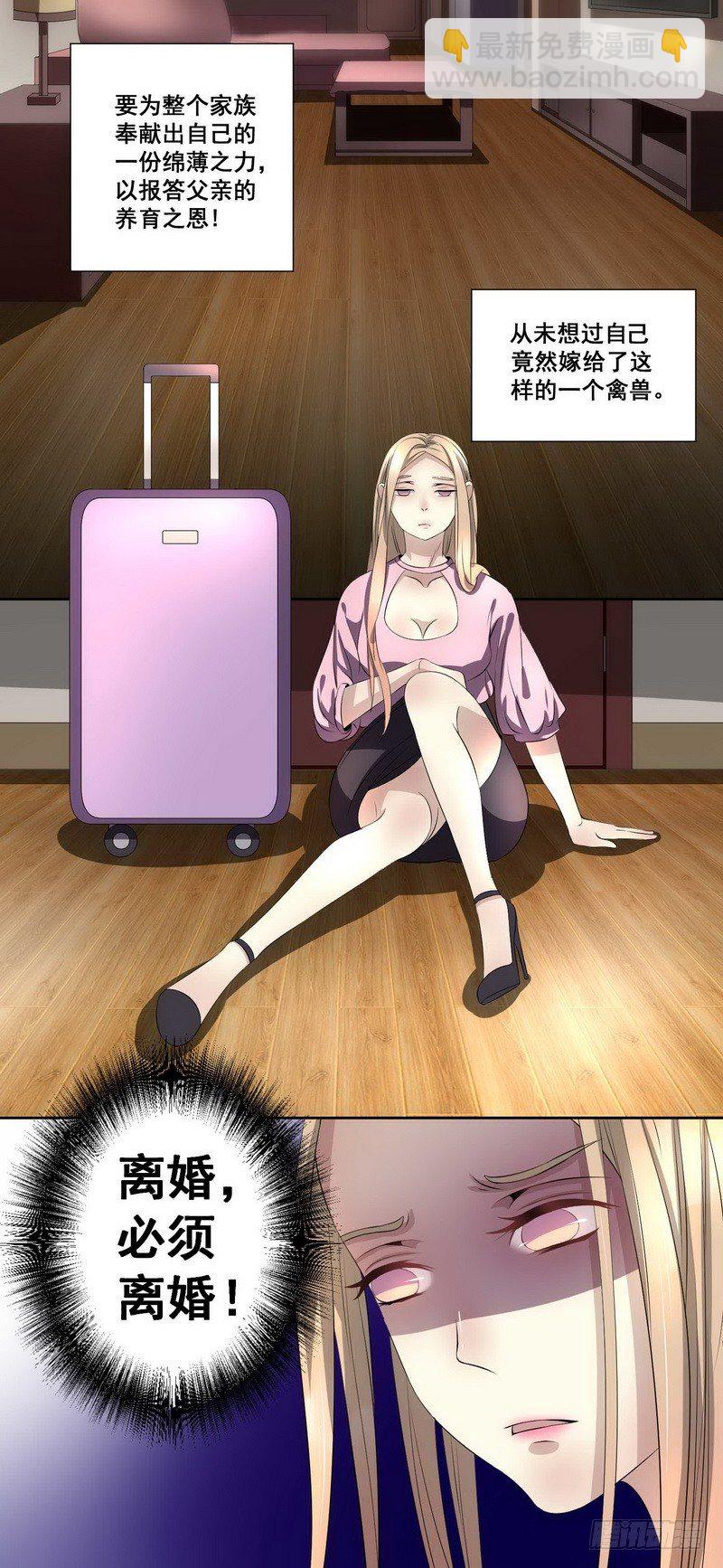 009.叔叔你昨晚是住这里？-第9话