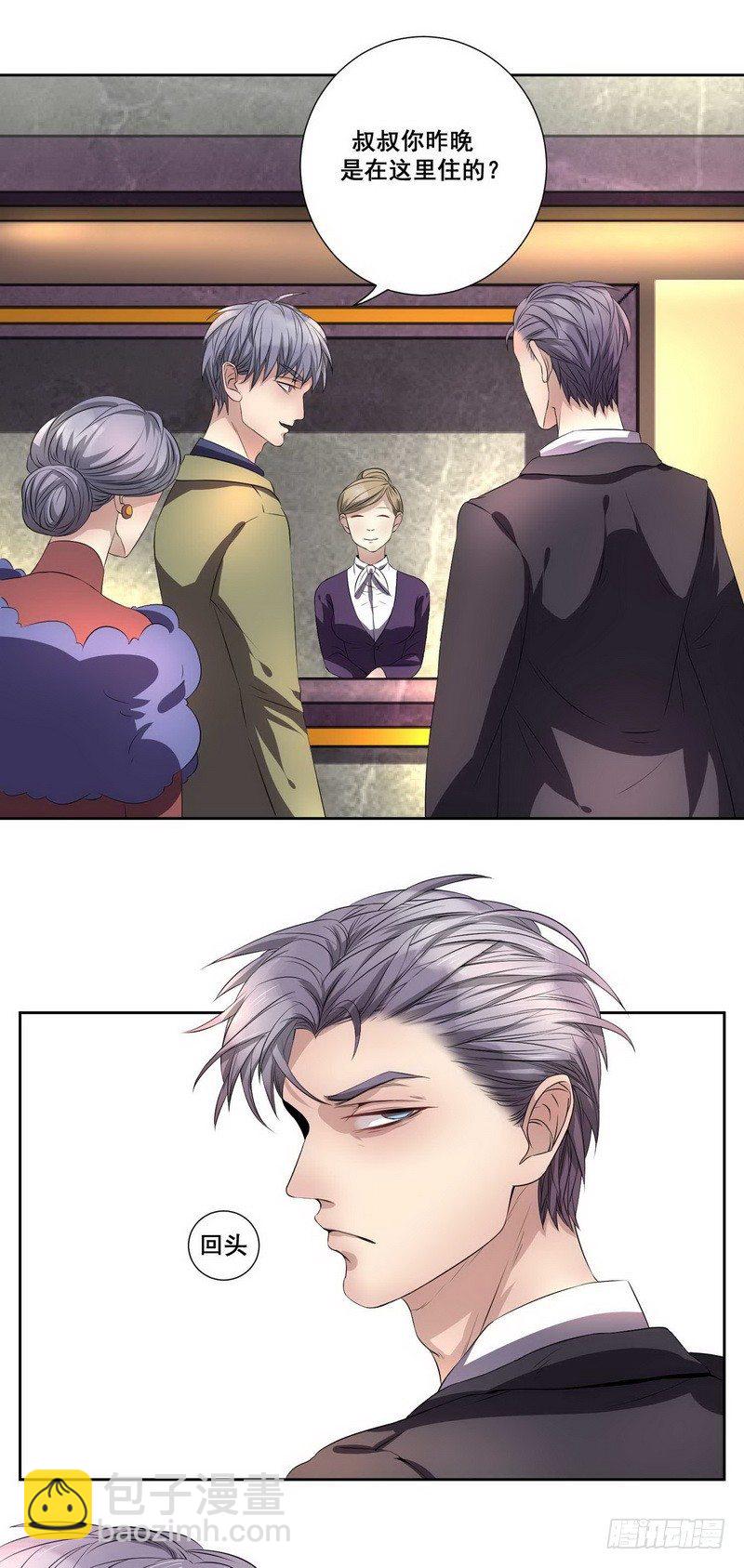 009.叔叔你昨晚是住这里？-第9话