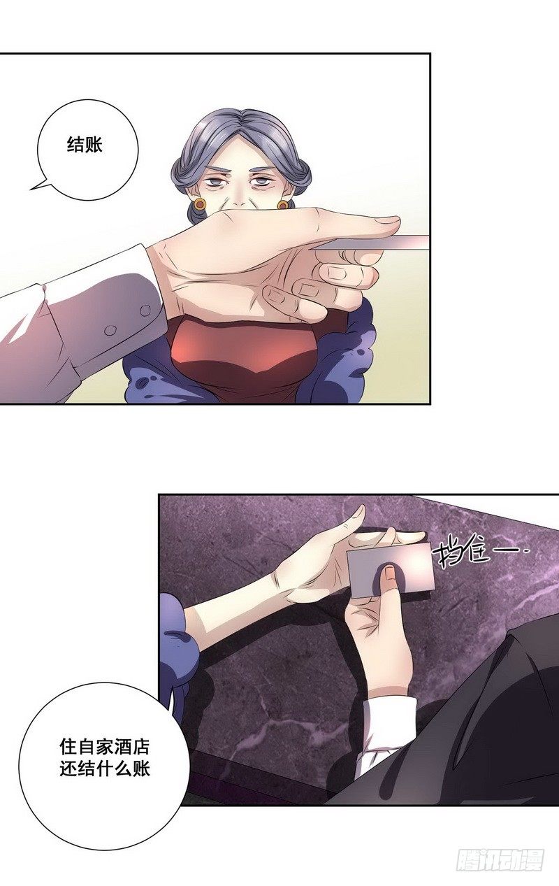 009.叔叔你昨晚是住这里？-第9话