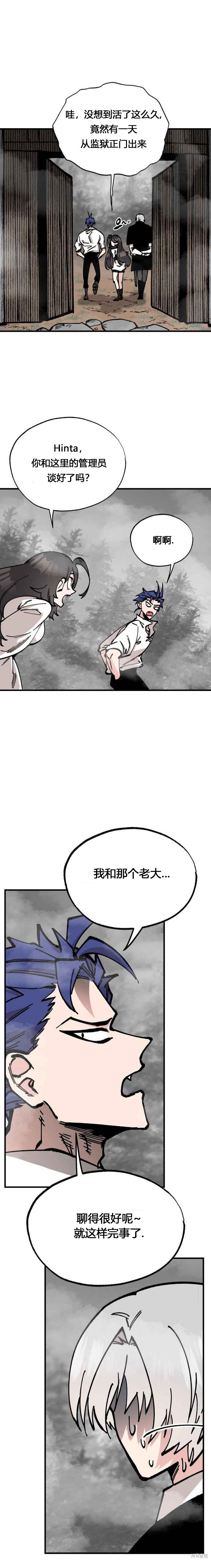 RASUD - 第34話 - 2