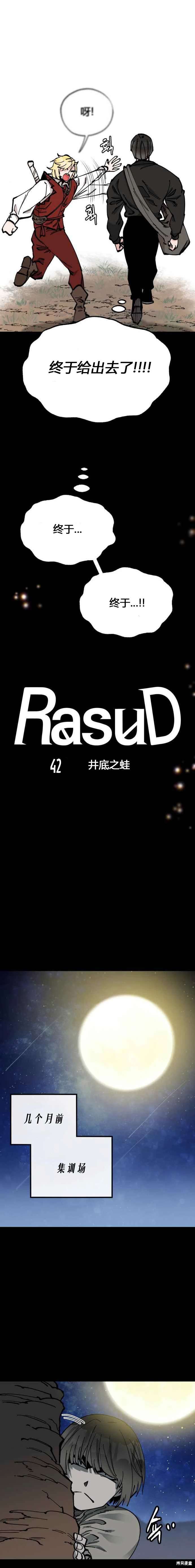RASUD - 第42話 - 3