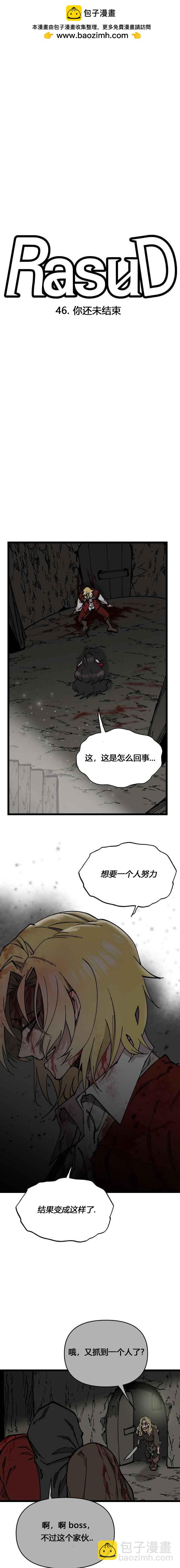 RASUD - 第46話 - 2