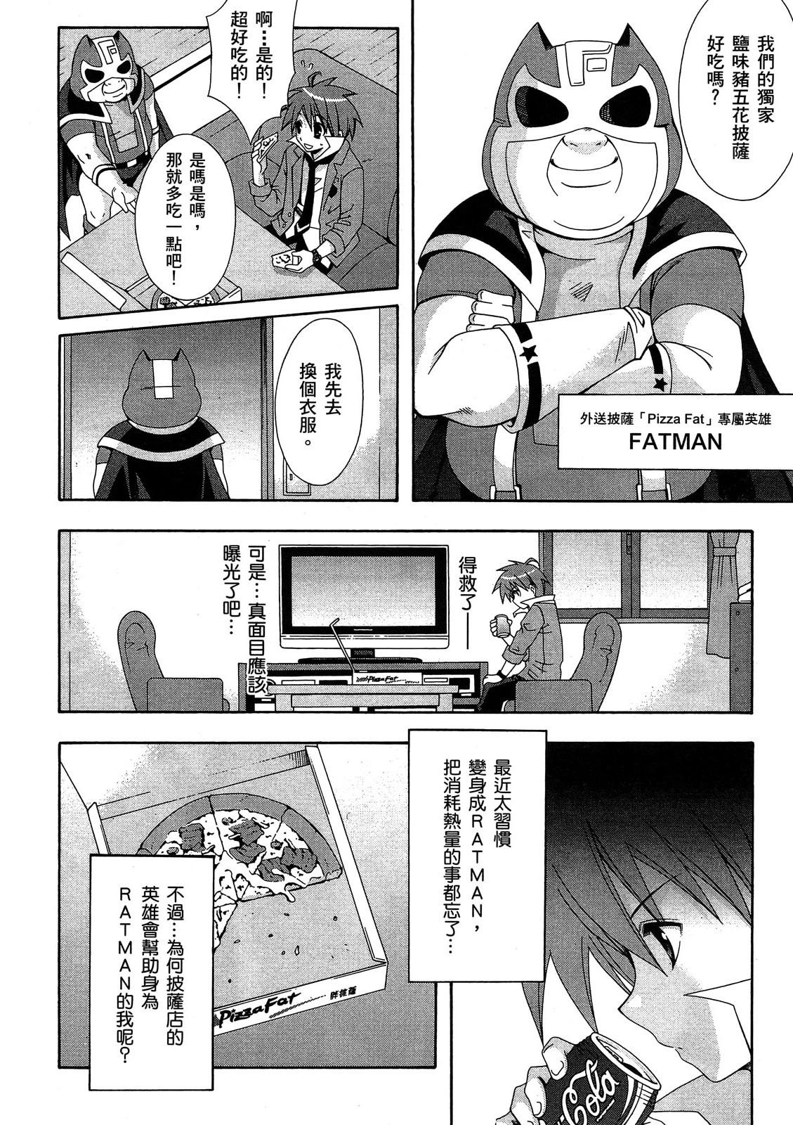 RATMAN - 電子版03(3/4) - 6