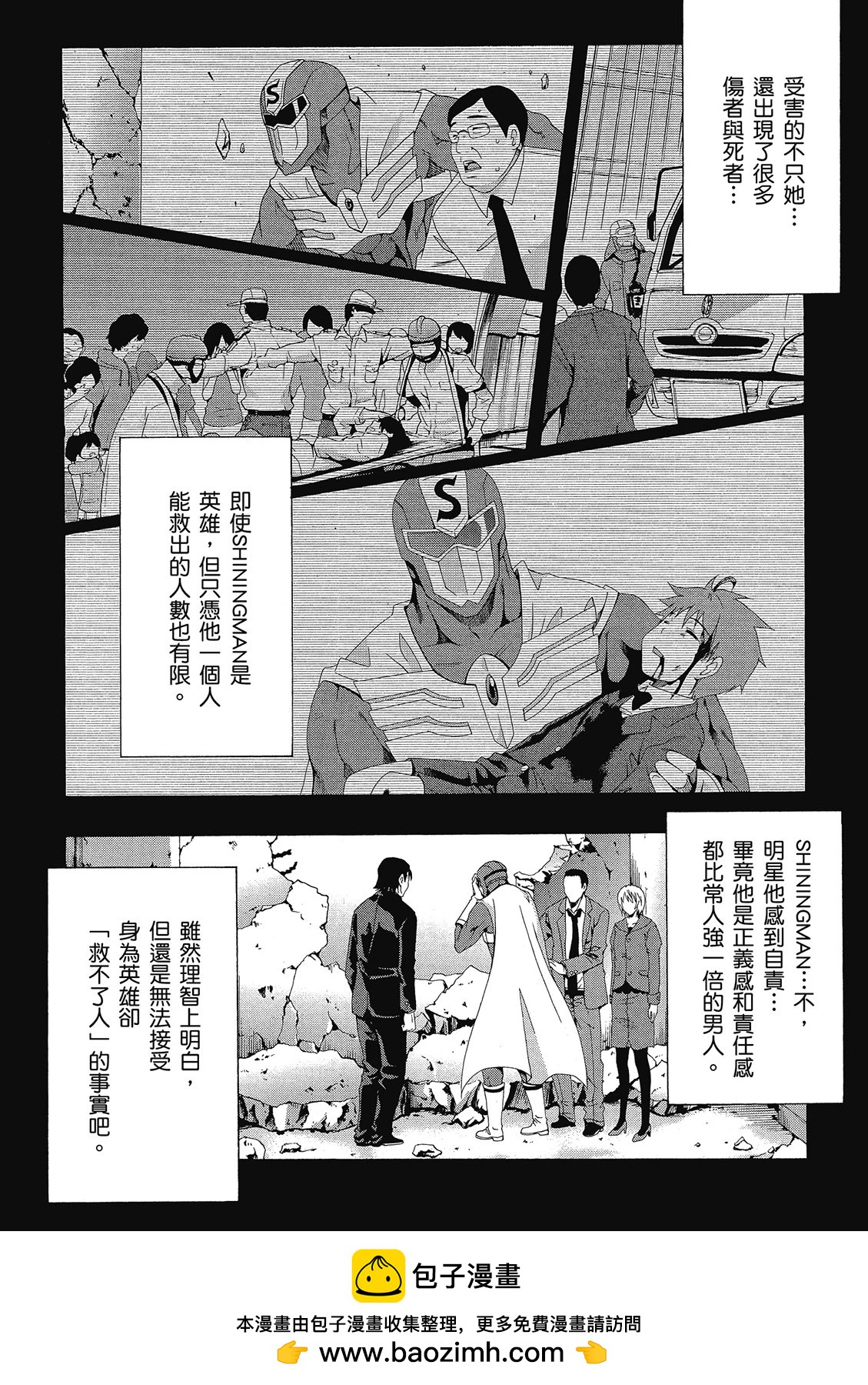 RATMAN - 電子版11(2/4) - 4