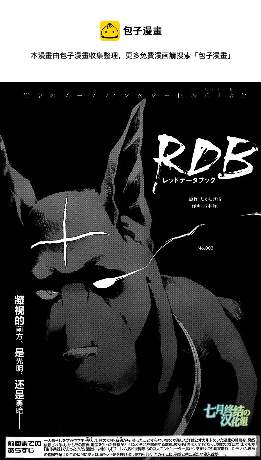 RDB - 第03话 - 1