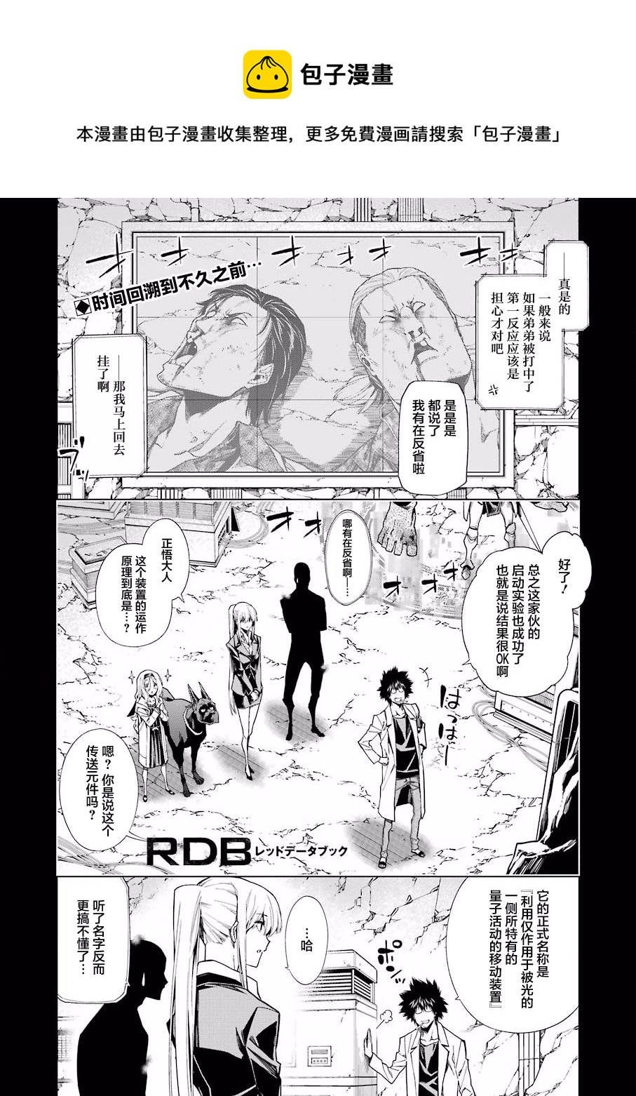 RDB - 第25話 - 1