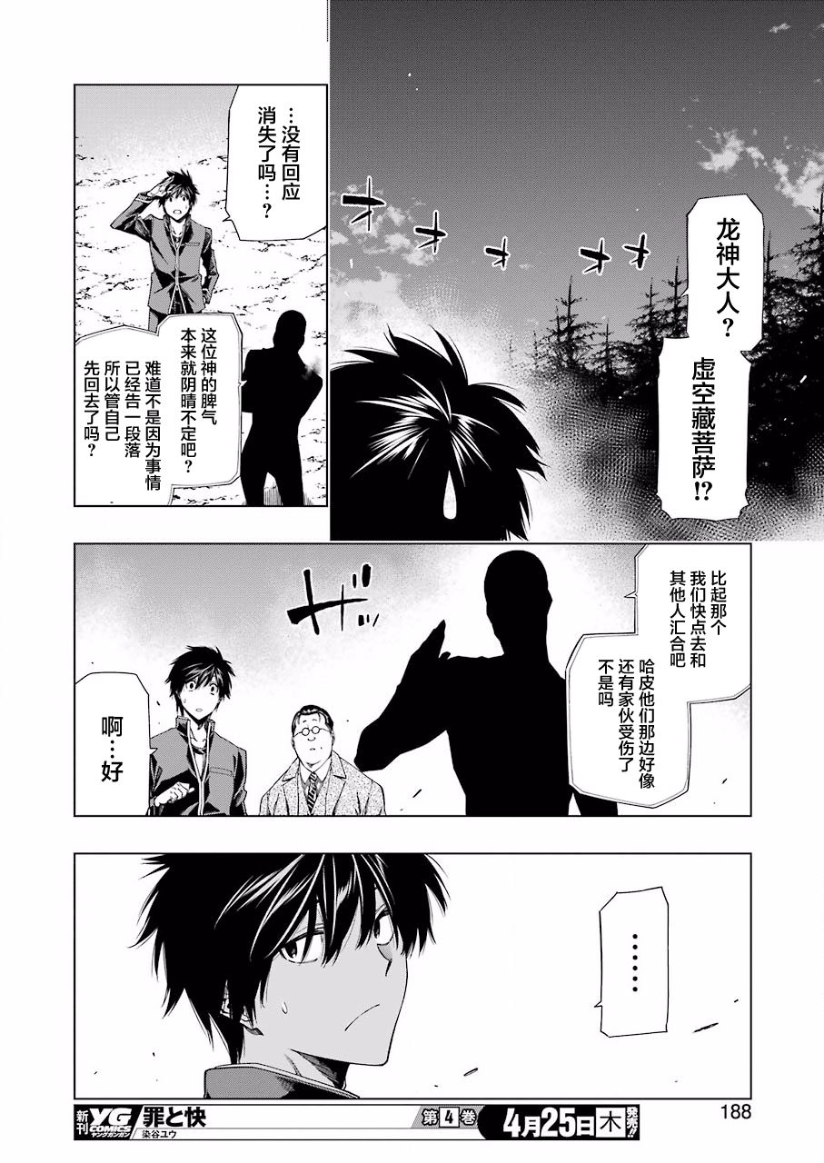 RDB - 第29話 - 2