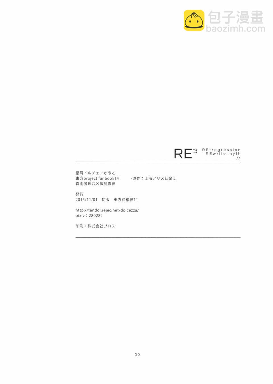 RE: - 3話 - 6
