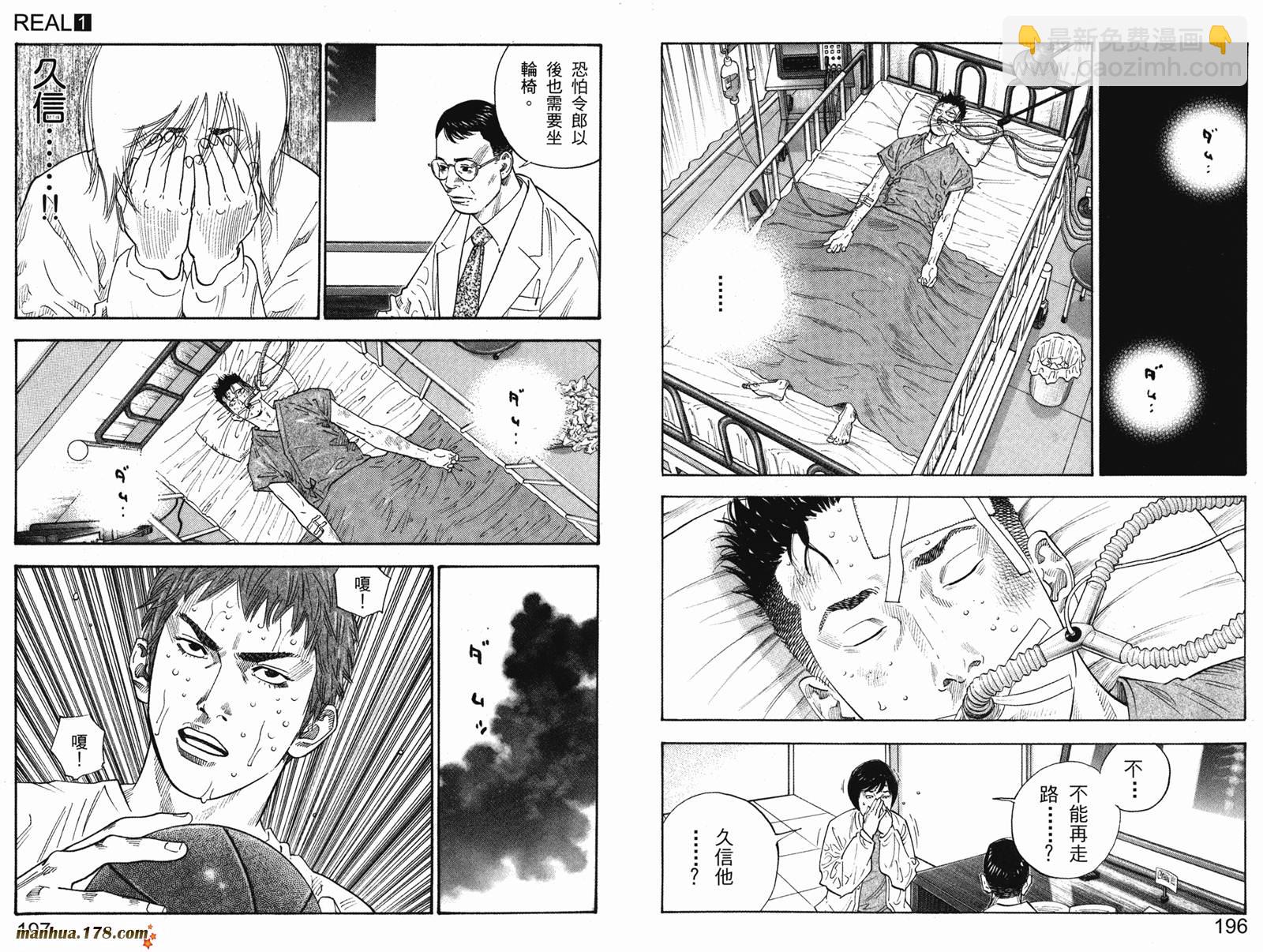 REAL - 第01卷(3/3) - 1