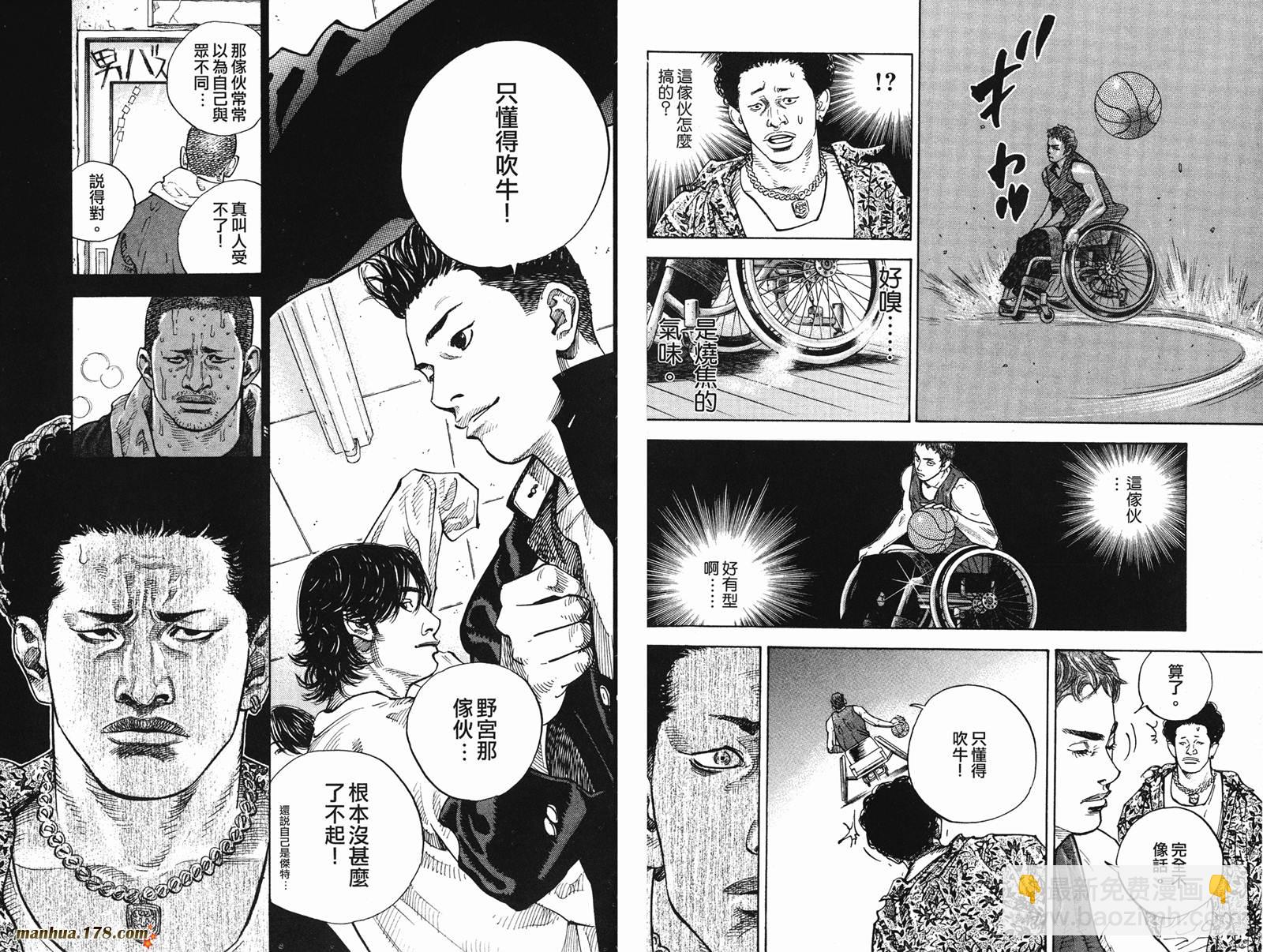 REAL - 第01卷(1/3) - 6
