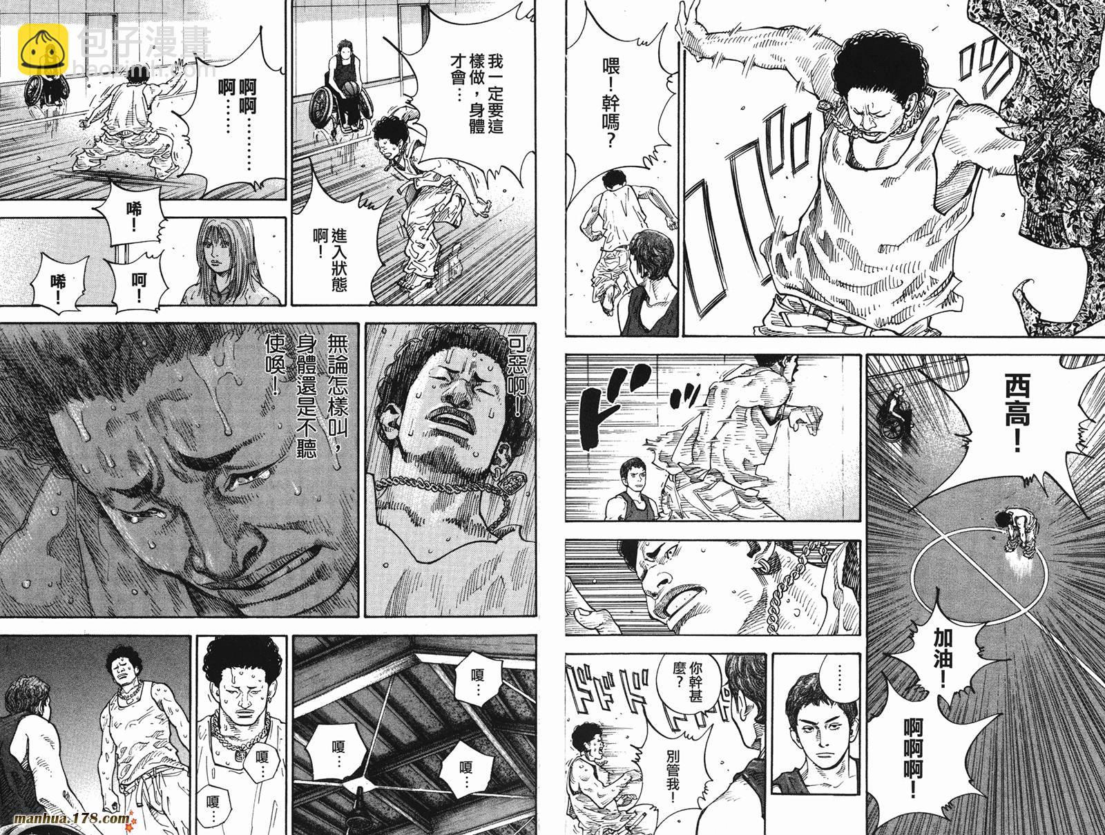 REAL - 第01卷(1/3) - 7