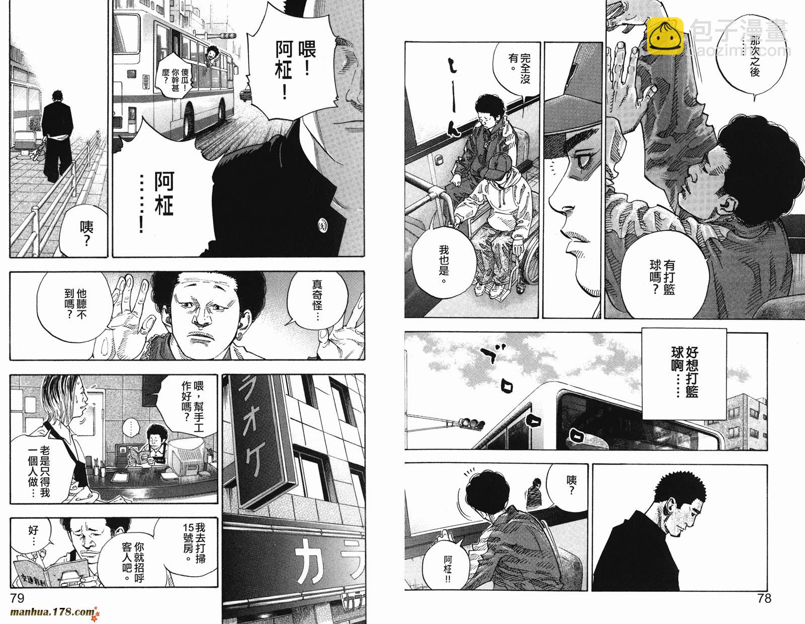 REAL - 第01卷(1/3) - 2