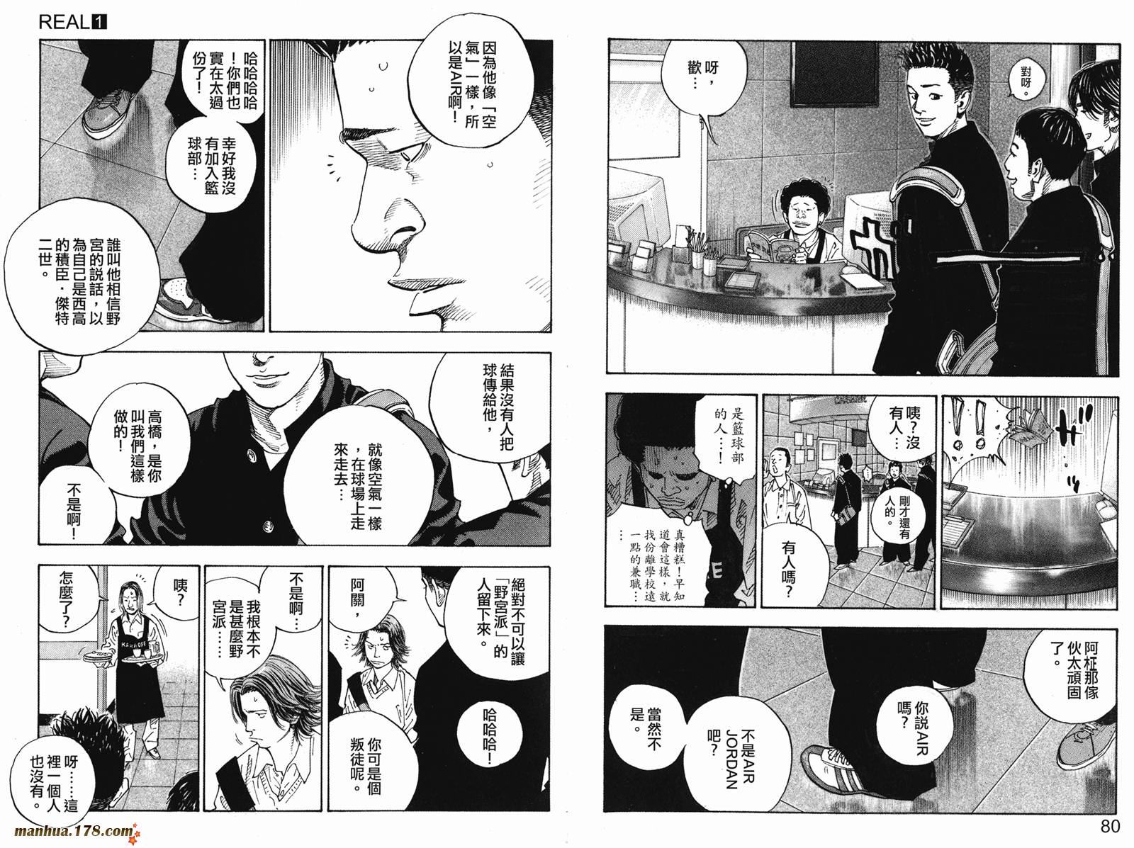 REAL - 第01卷(1/3) - 3