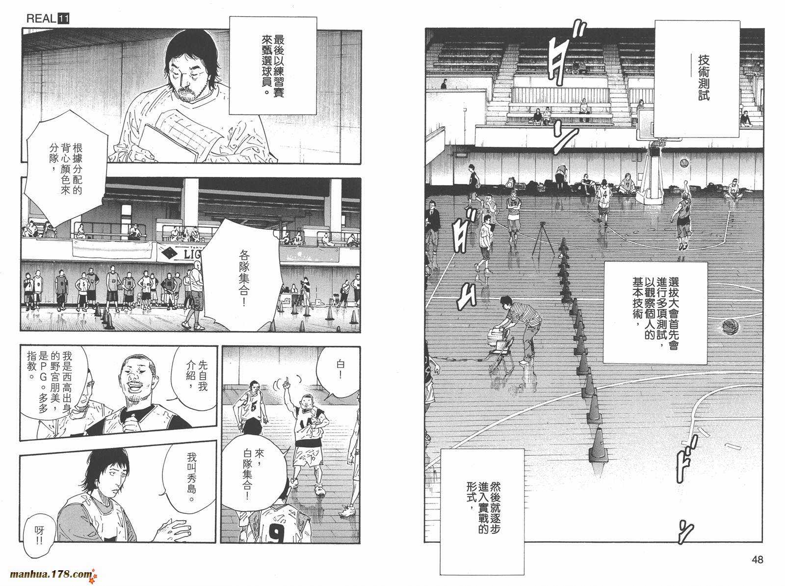 REAL - 第11卷(1/3) - 4