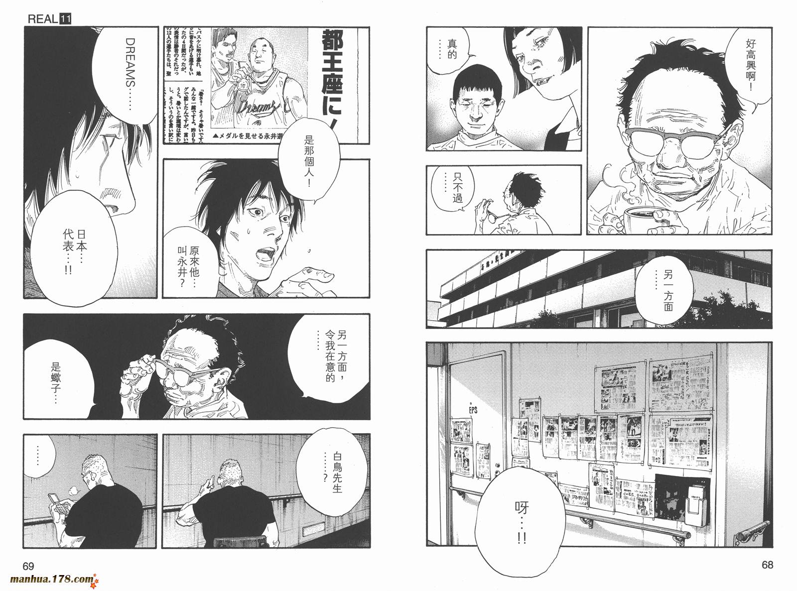 REAL - 第11卷(1/3) - 6