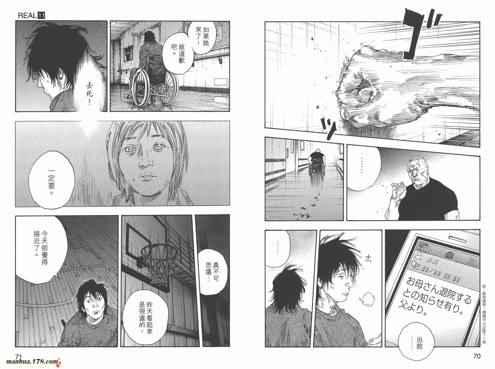 REAL - 第11卷(1/3) - 7