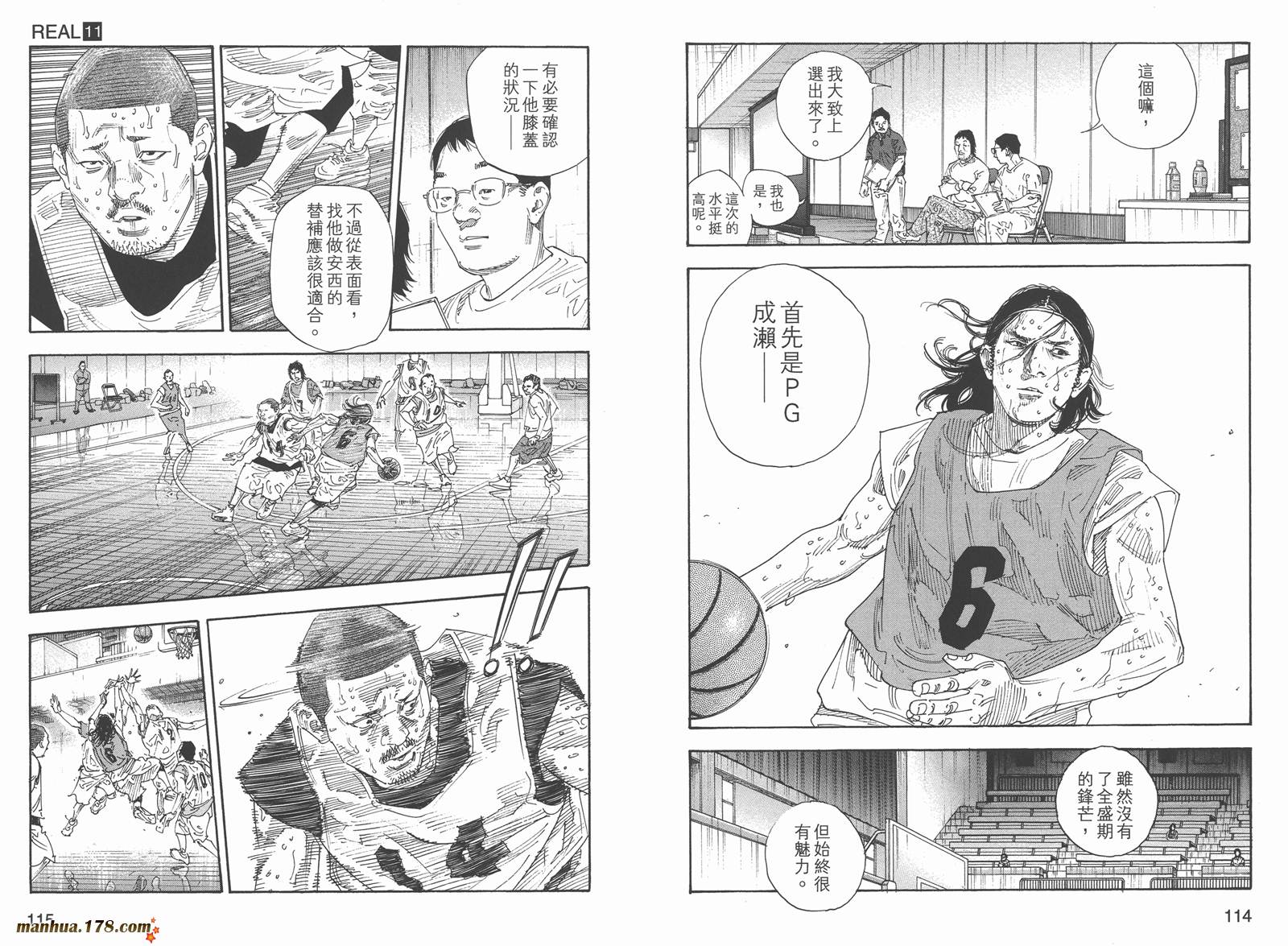 REAL - 第11卷(2/3) - 7