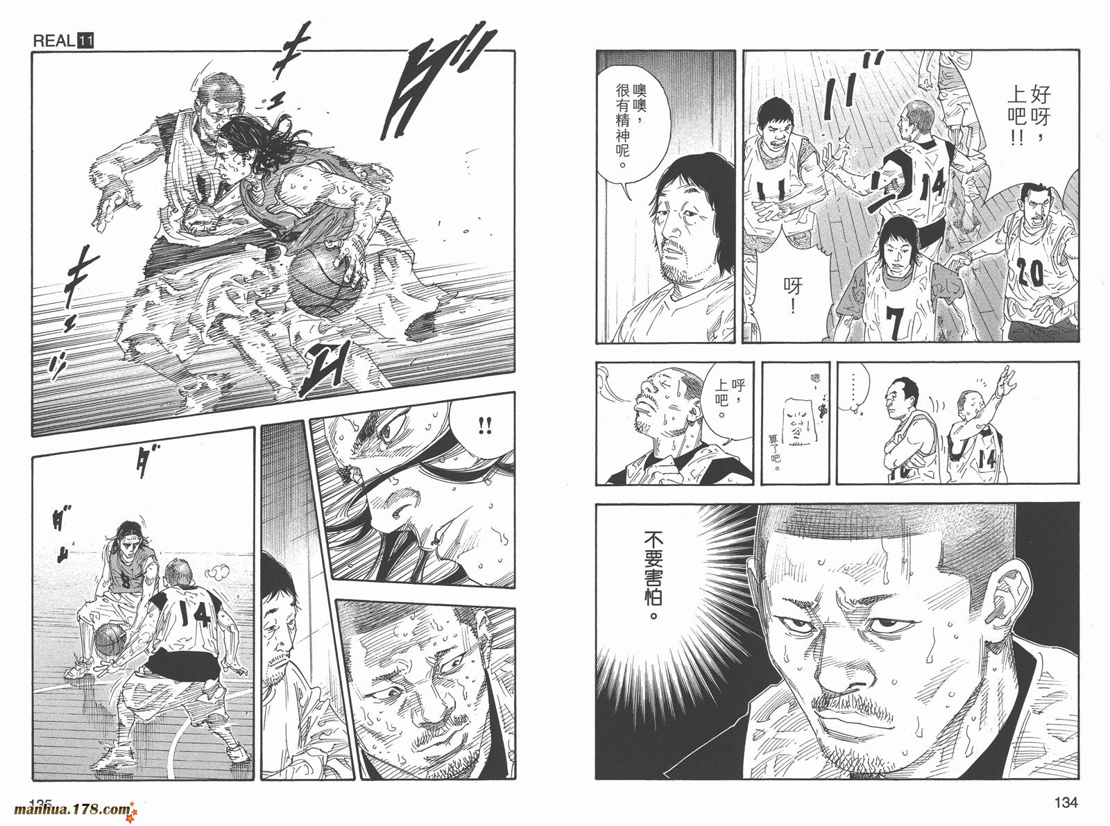 REAL - 第11卷(2/3) - 1