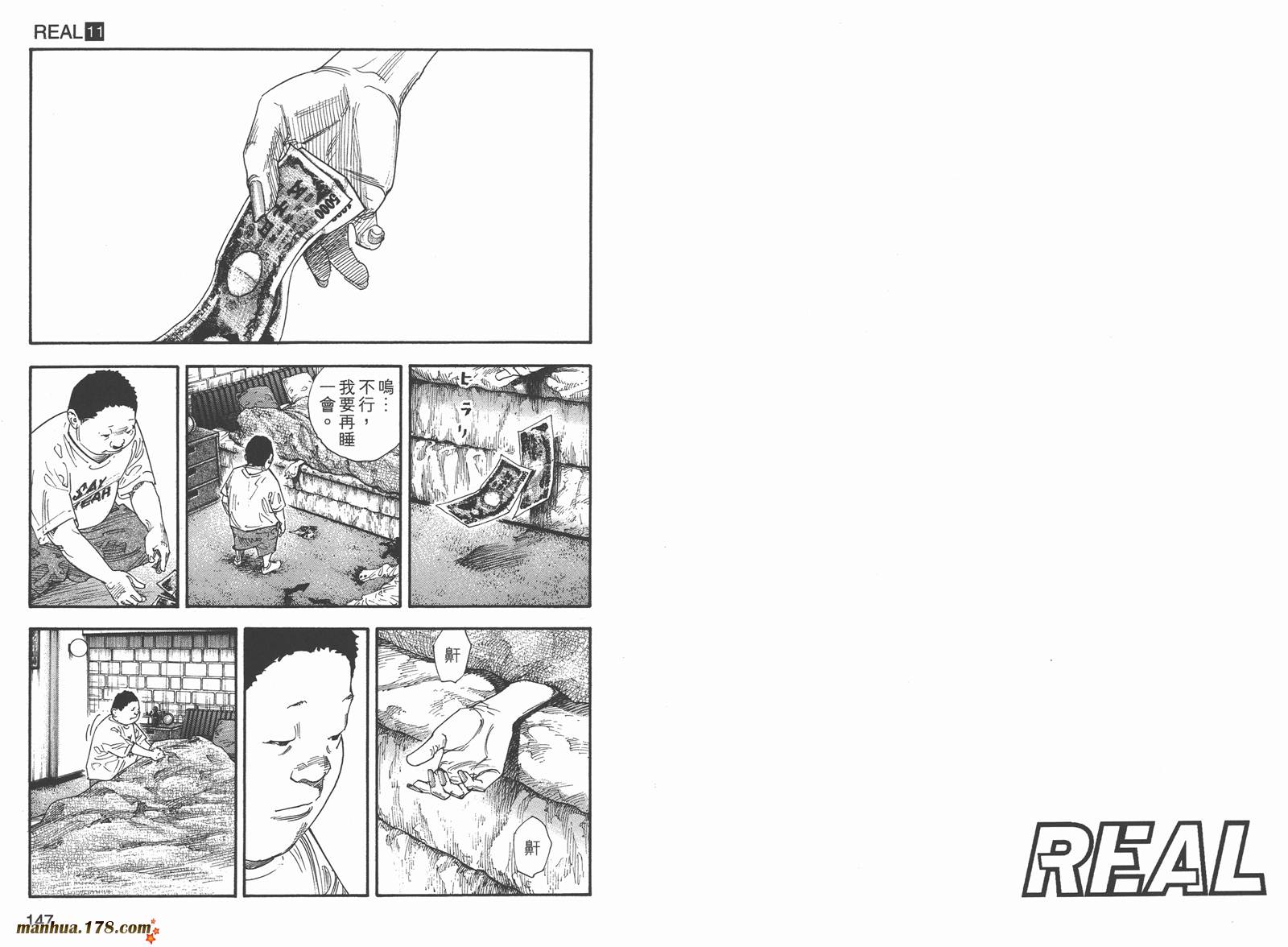 REAL - 第11卷(2/3) - 7