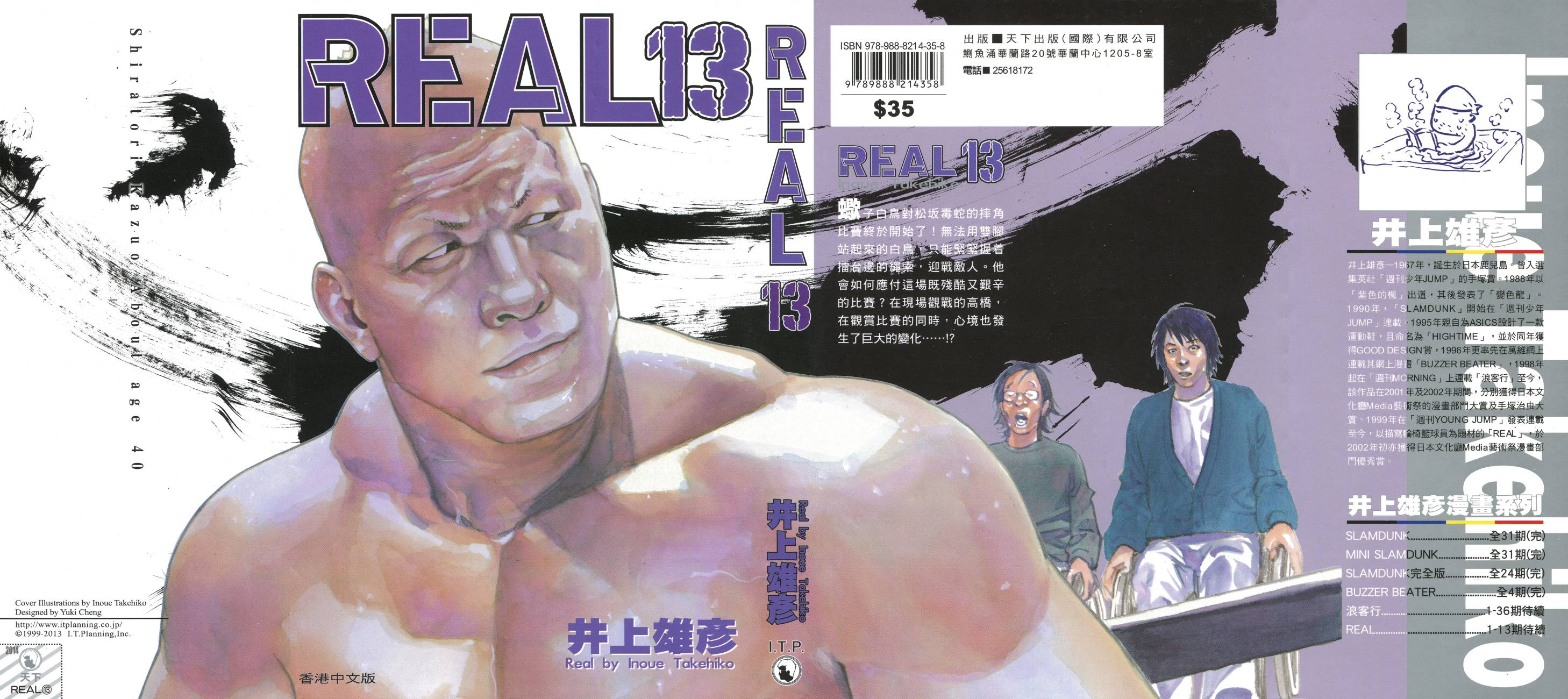 REAL - 第13卷(1/3) - 1