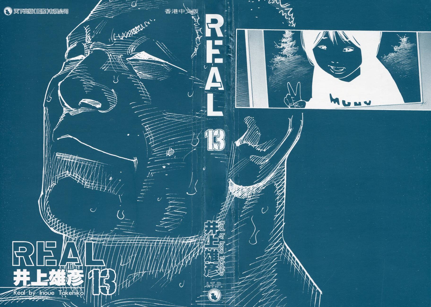 REAL - 第13卷(1/3) - 2
