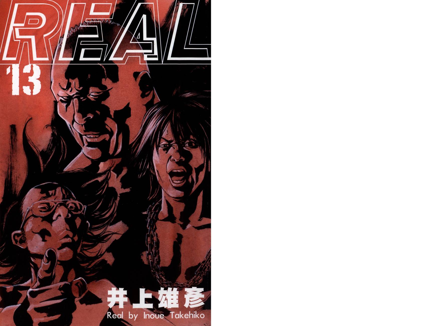 REAL - 第13卷(1/3) - 3