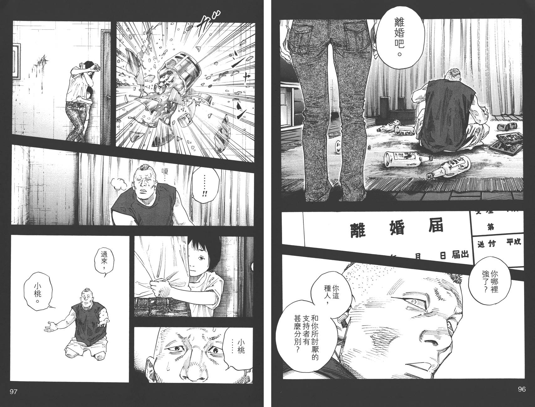 REAL - 第13卷(2/3) - 5