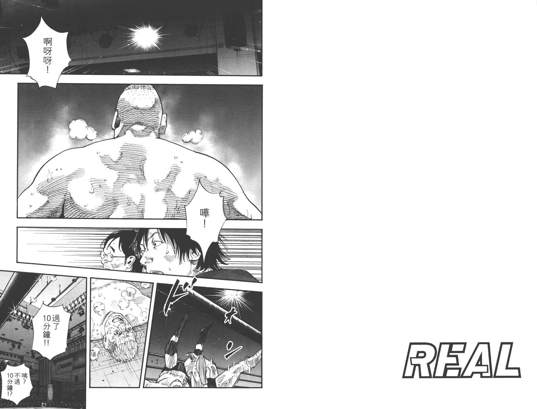 REAL - 第13卷(2/3) - 8