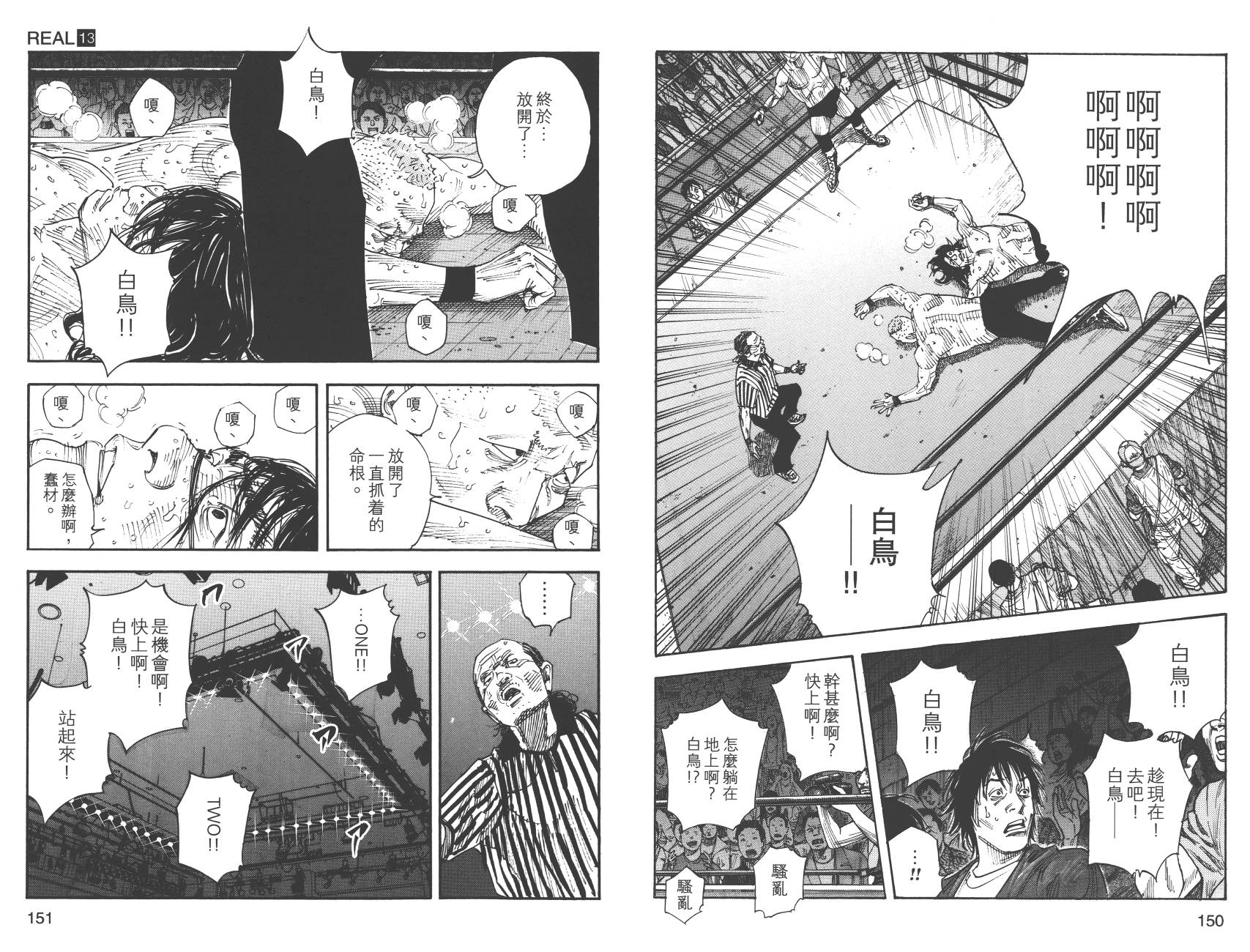 REAL - 第13卷(2/3) - 8