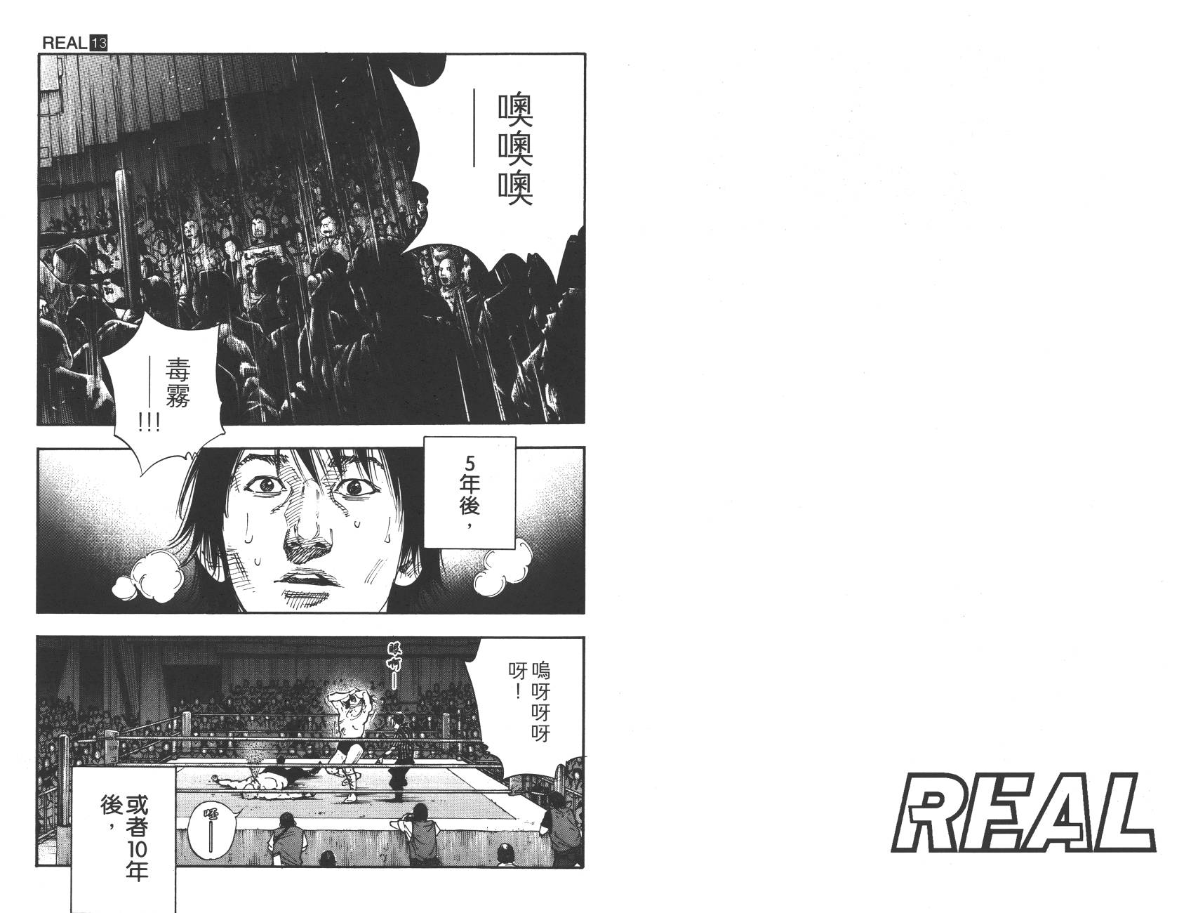 REAL - 第13卷(2/3) - 2