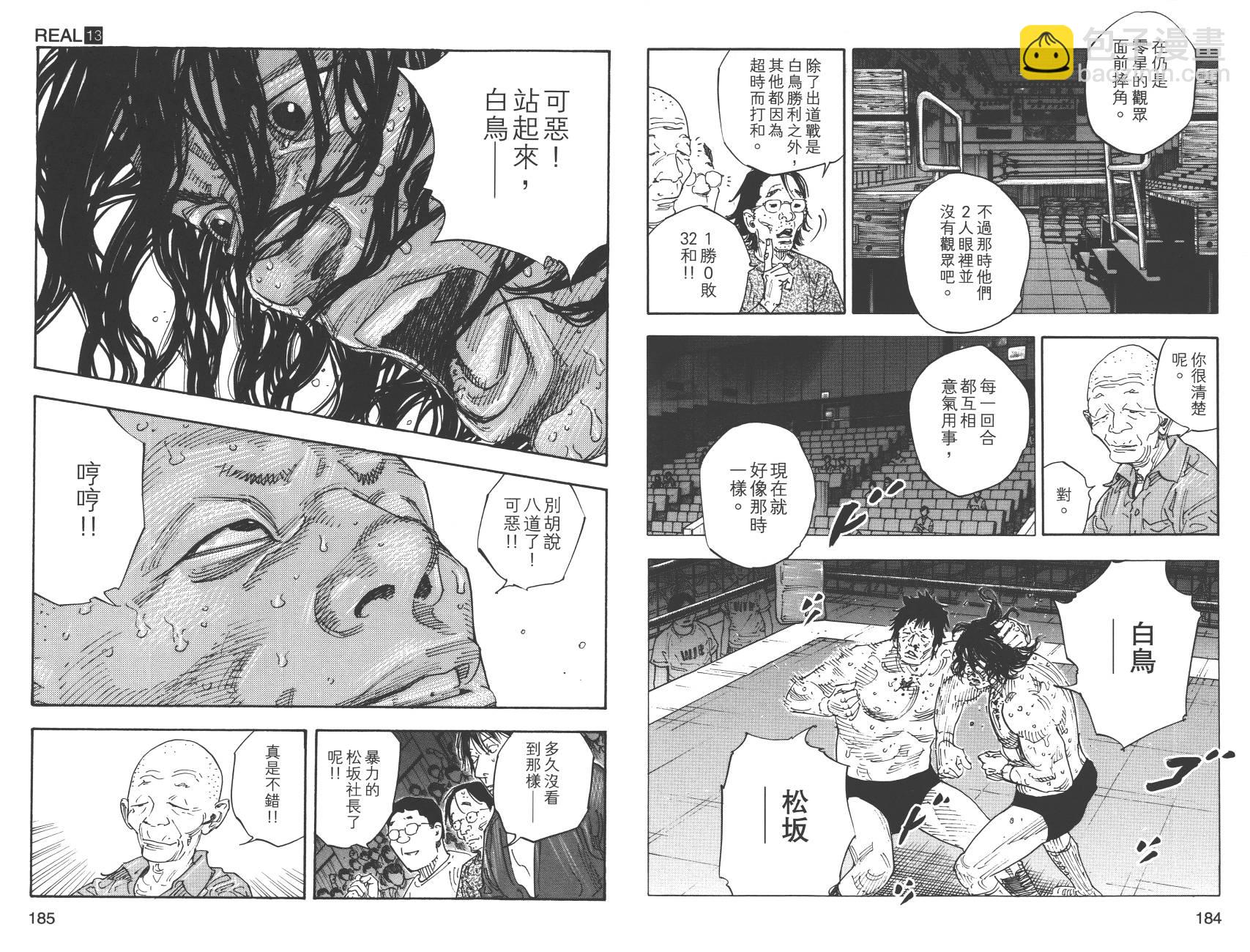 REAL - 第13卷(2/3) - 1