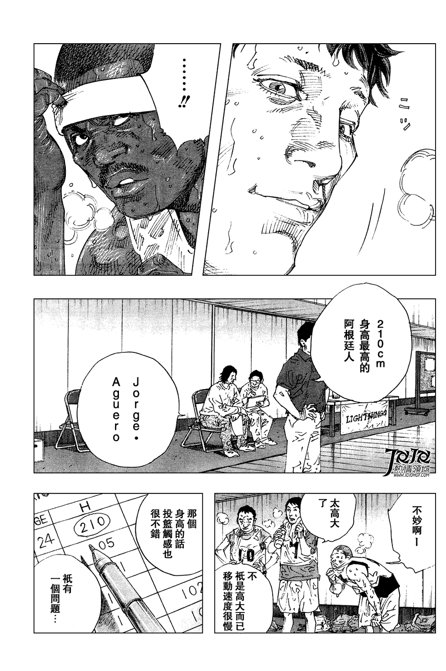 REAL - 第64話 - 2