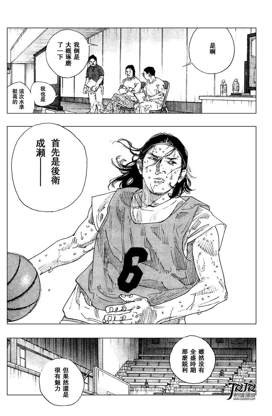 REAL - 第64話 - 5