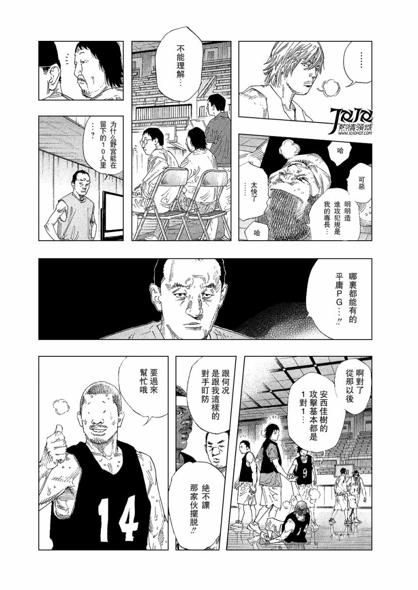 REAL - 第66話 - 4