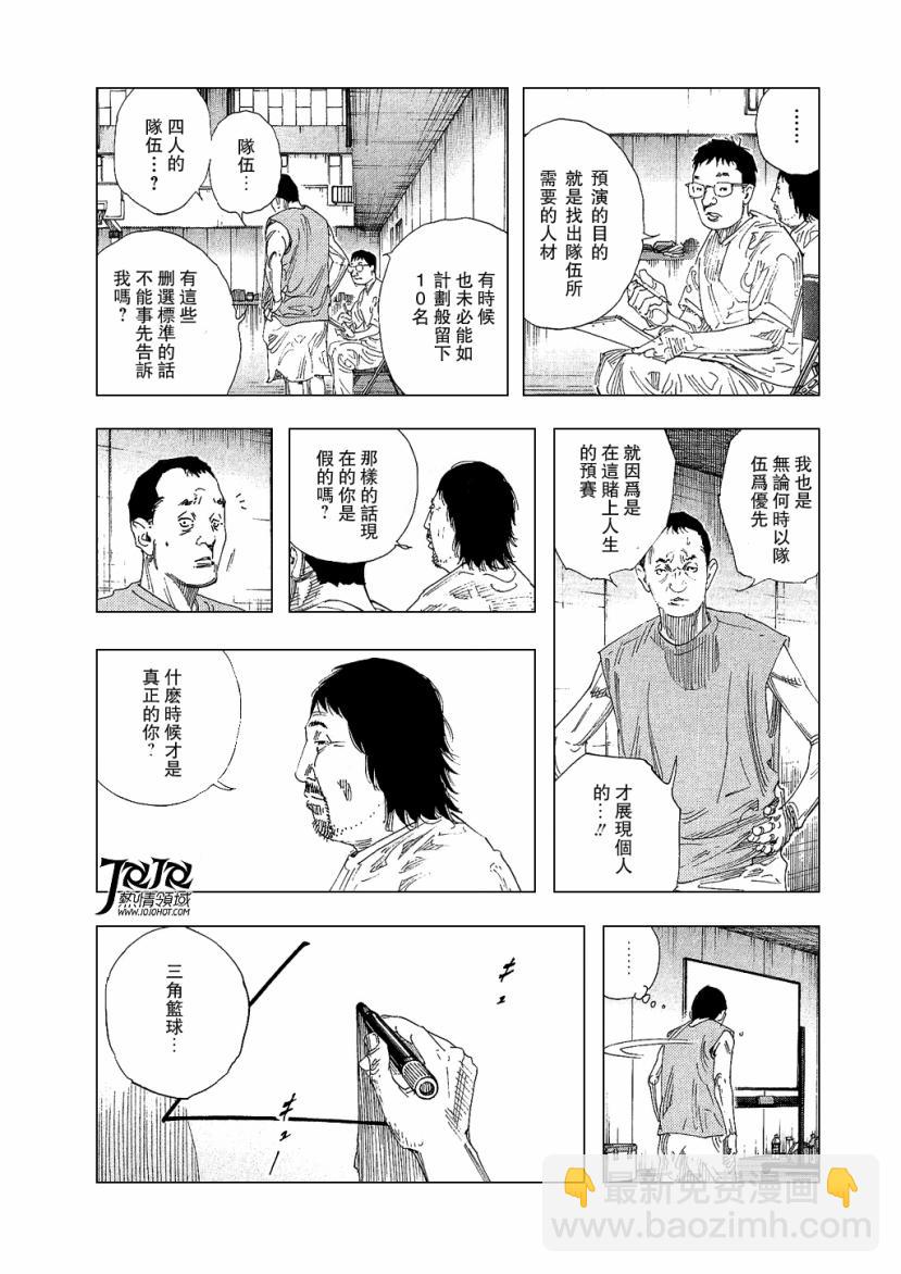 REAL - 第66話 - 5