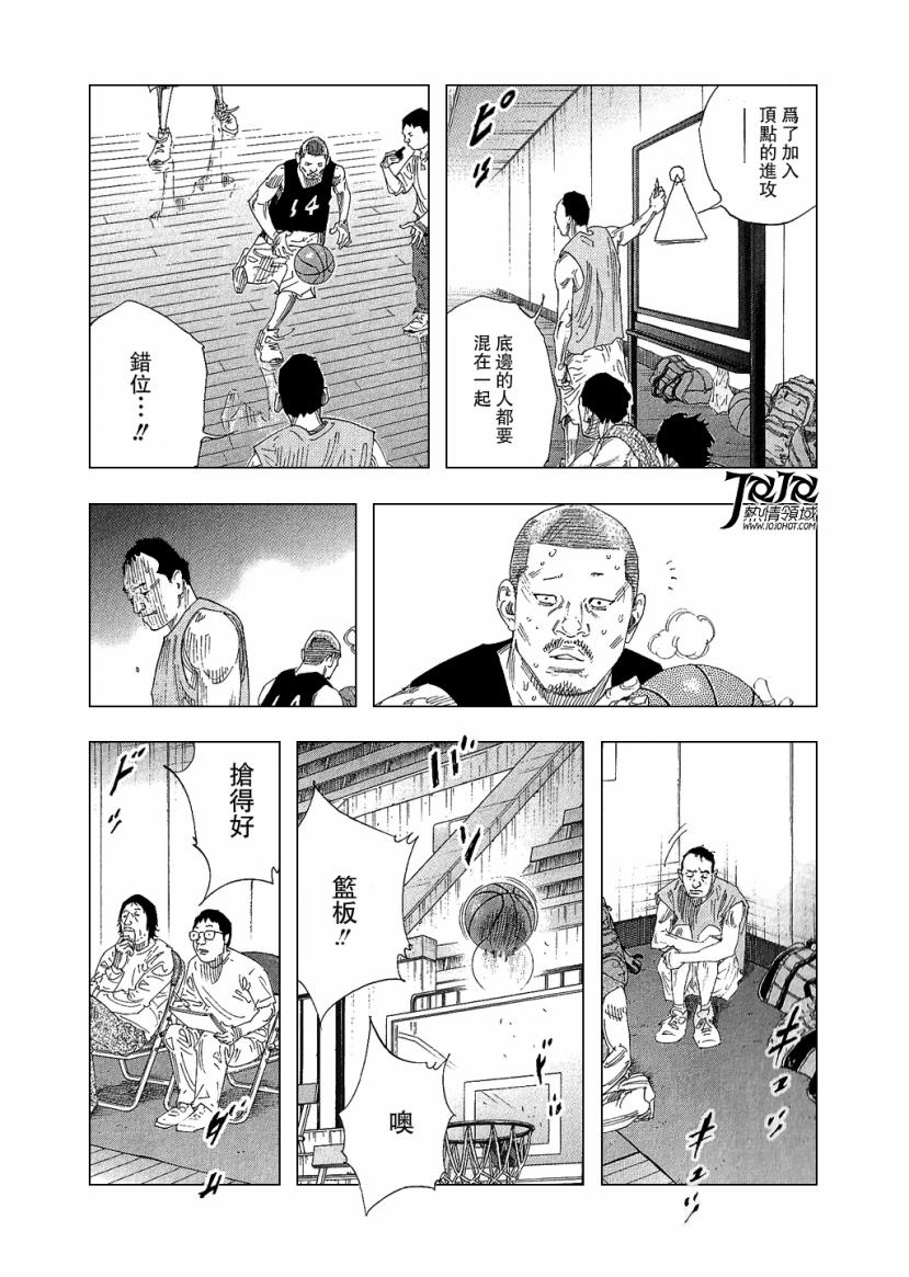 REAL - 第66話 - 6