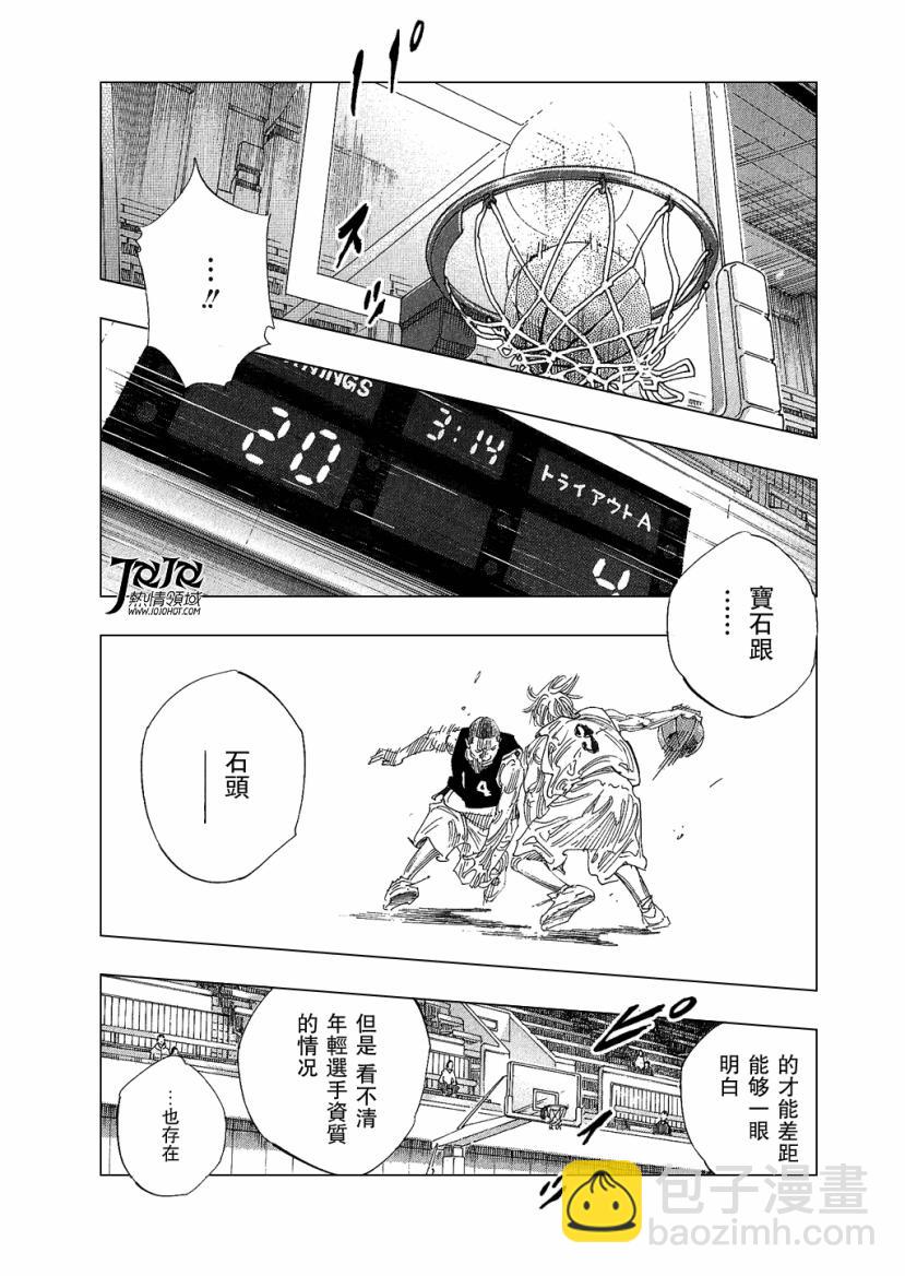 REAL - 第66話 - 2