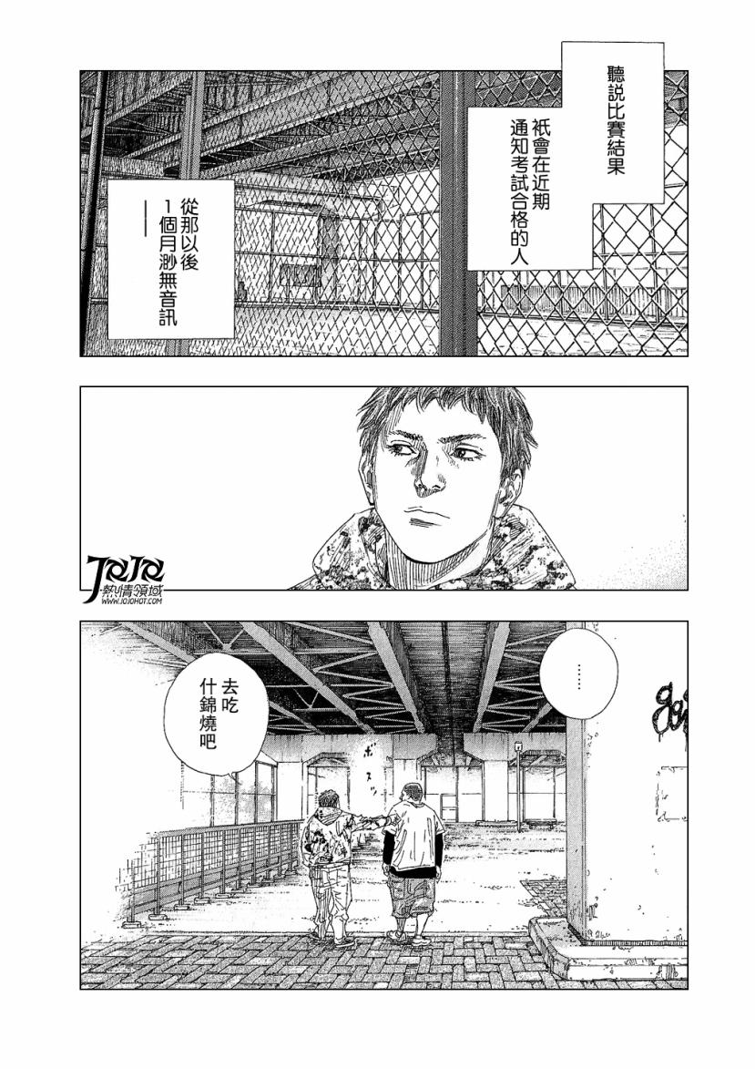 REAL - 第66話 - 3