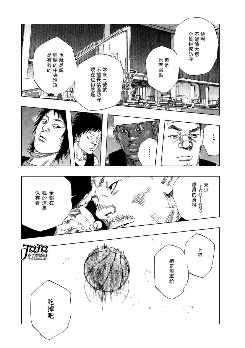 REAL - 第66話 - 2