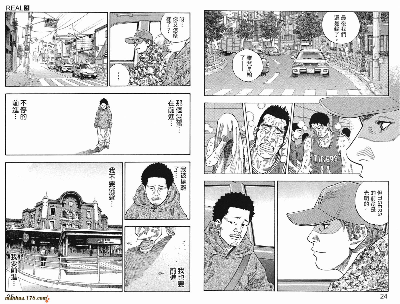 REAL - 第03卷(1/3) - 7