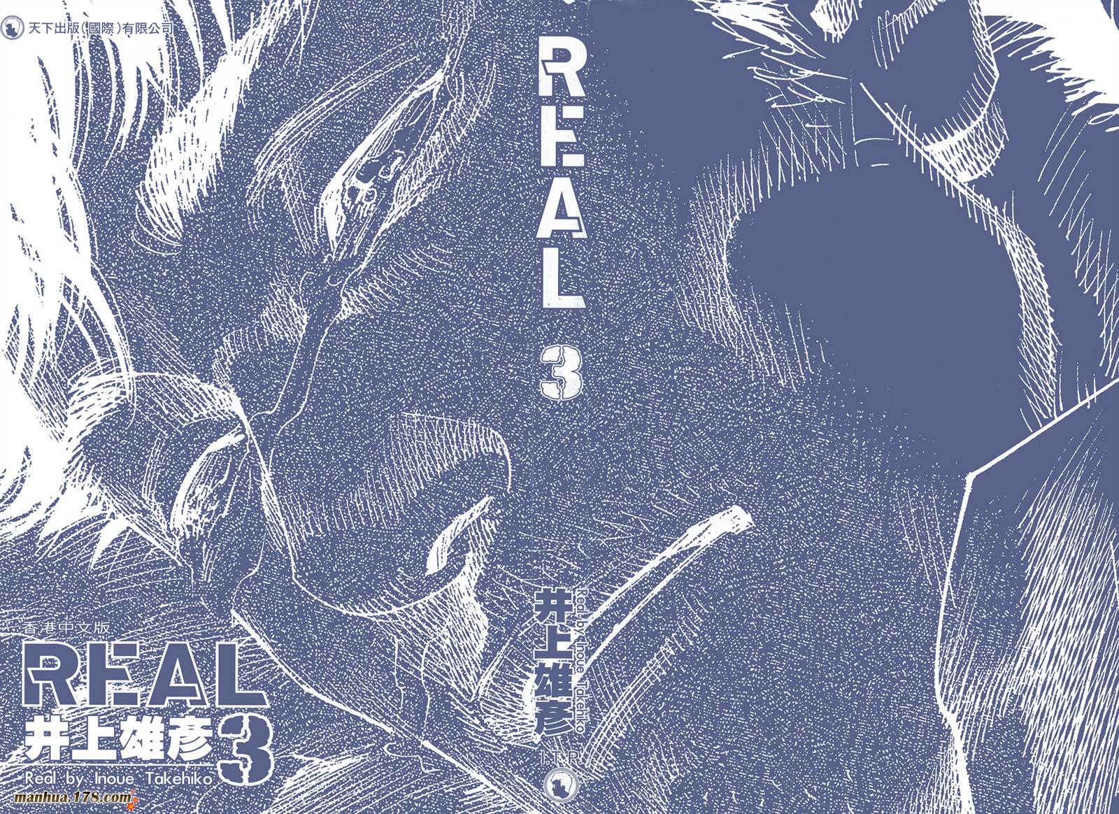 REAL - 第03卷(1/3) - 2