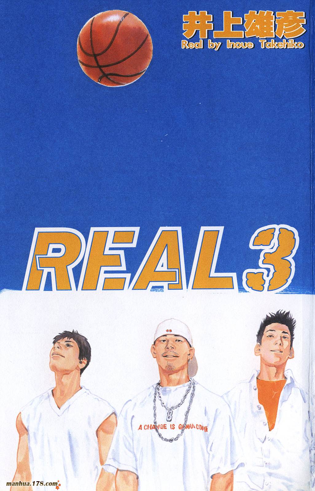 REAL - 第03卷(1/3) - 3