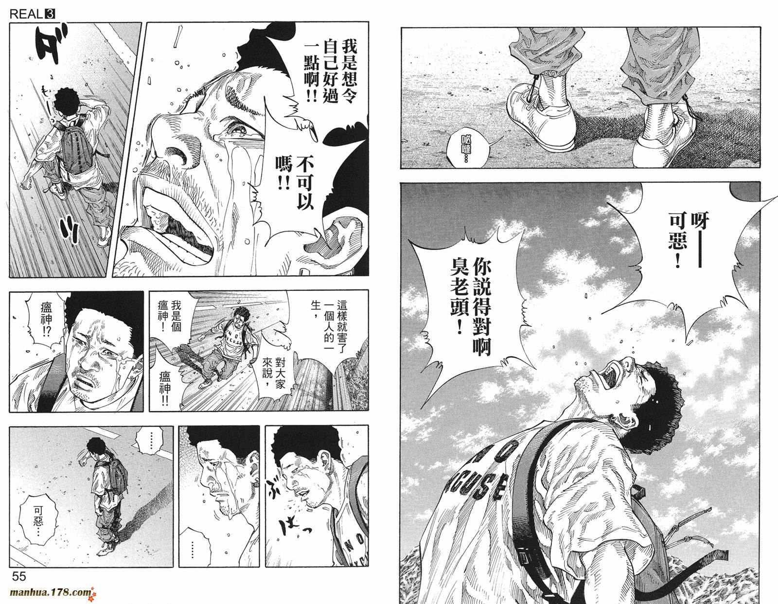 REAL - 第03卷(1/3) - 6