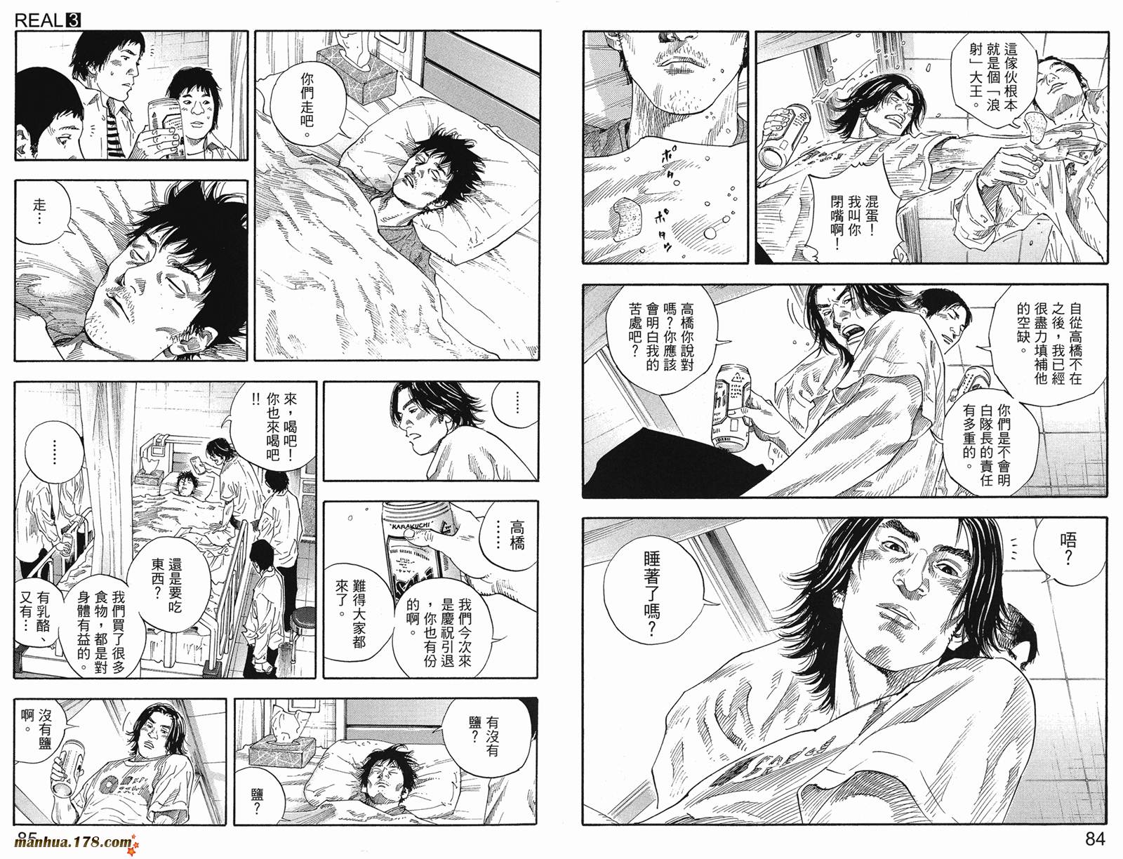 REAL - 第03卷(1/3) - 5