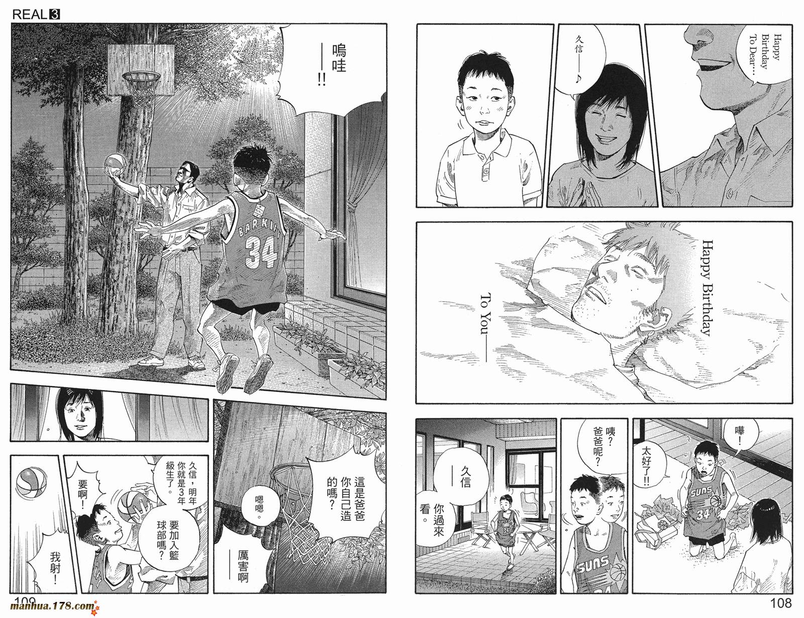 REAL - 第03卷(2/3) - 3