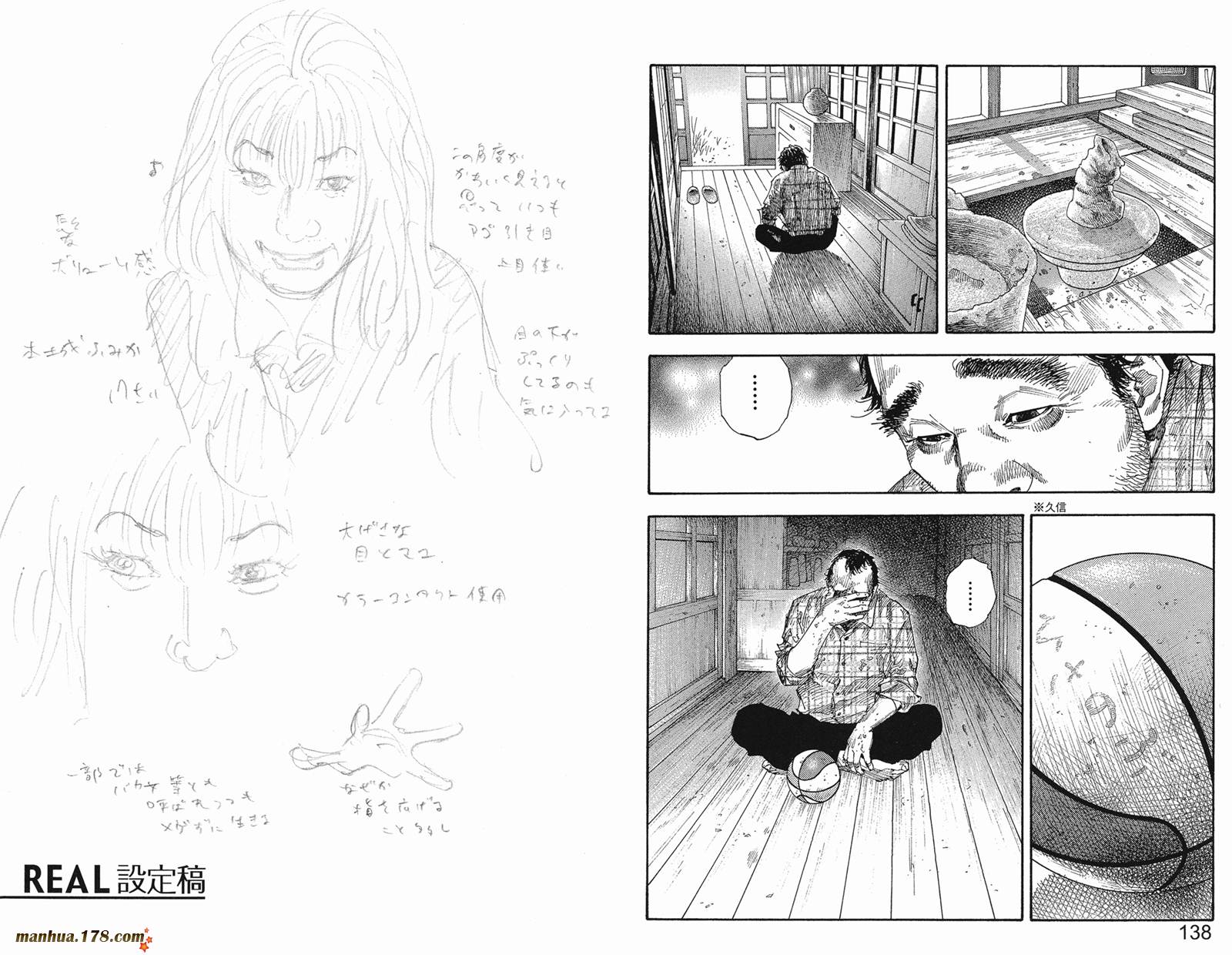 REAL - 第03卷(2/3) - 2