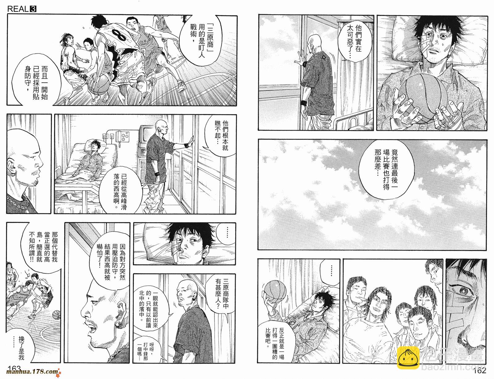 REAL - 第03卷(2/3) - 6