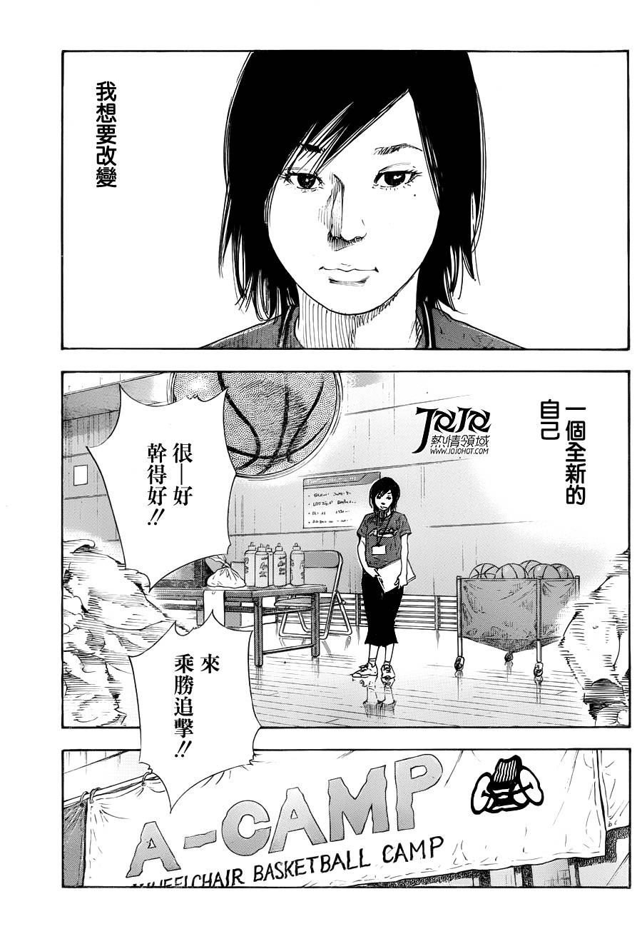 REAL - 第68話 - 1