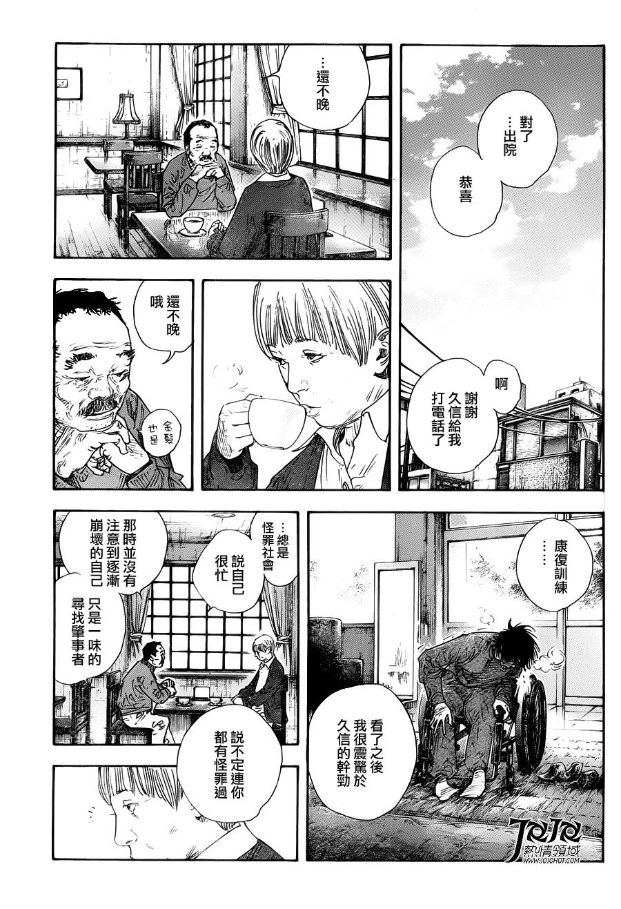 REAL - 第68話 - 3